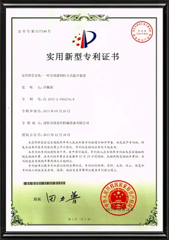 Patent Certificate
