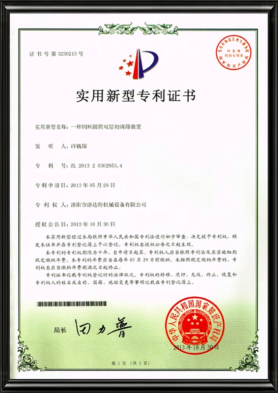 Patent Certificate