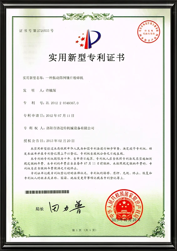 Patent Certificate